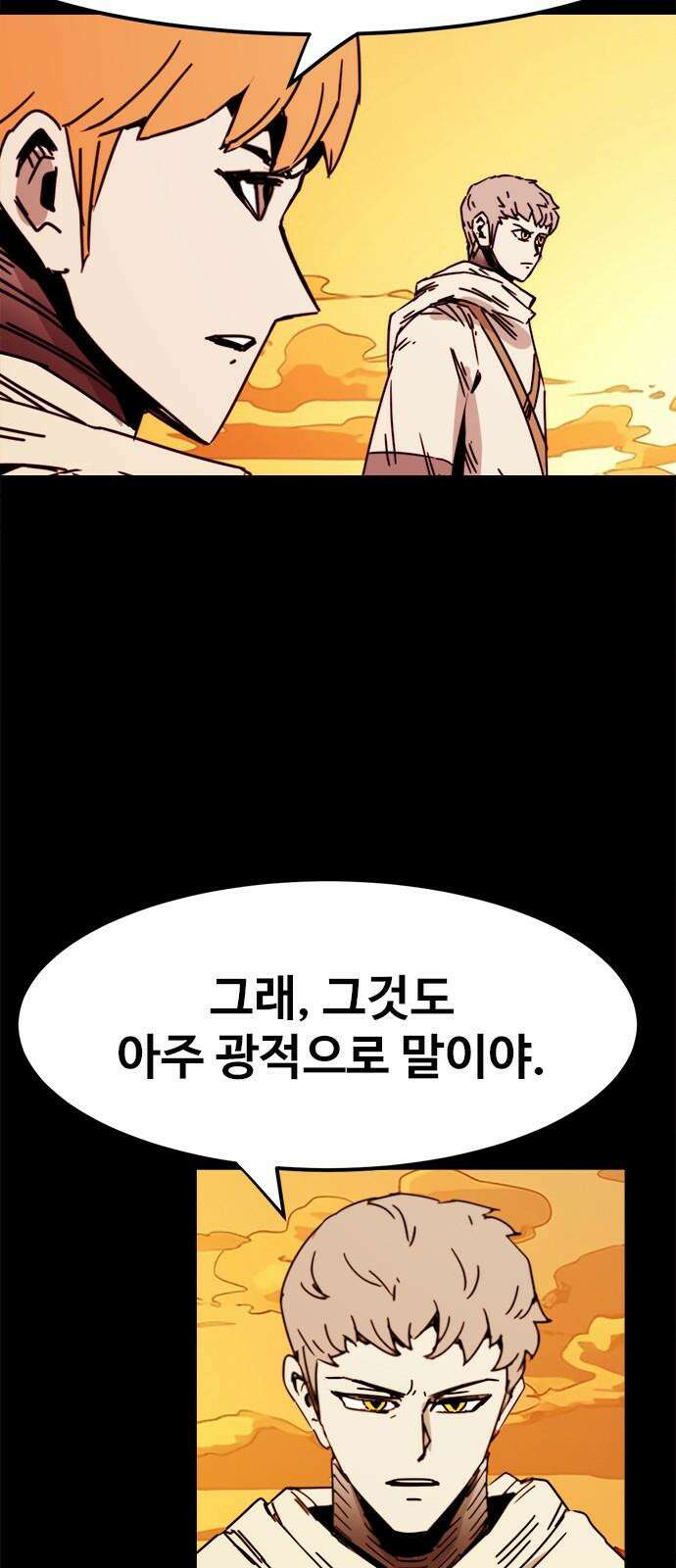 카루나 223． 형제들의 환영식 16