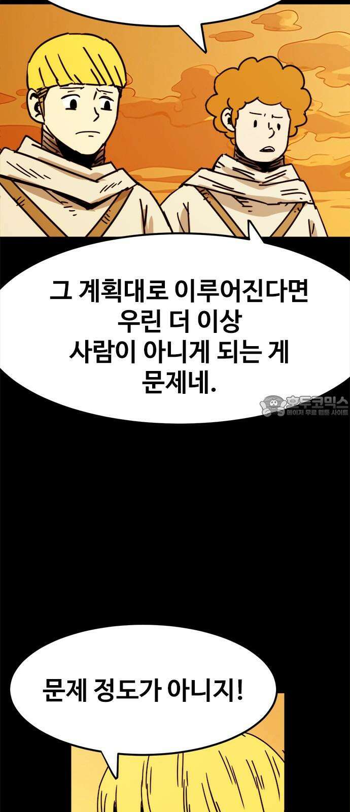 카루나 223． 형제들의 환영식 21