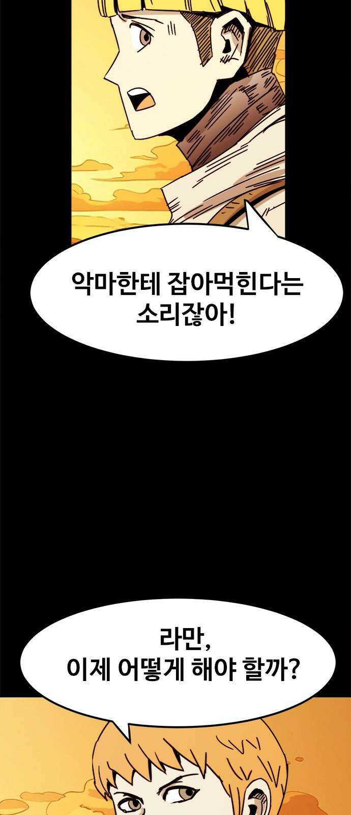 카루나 223． 형제들의 환영식 22