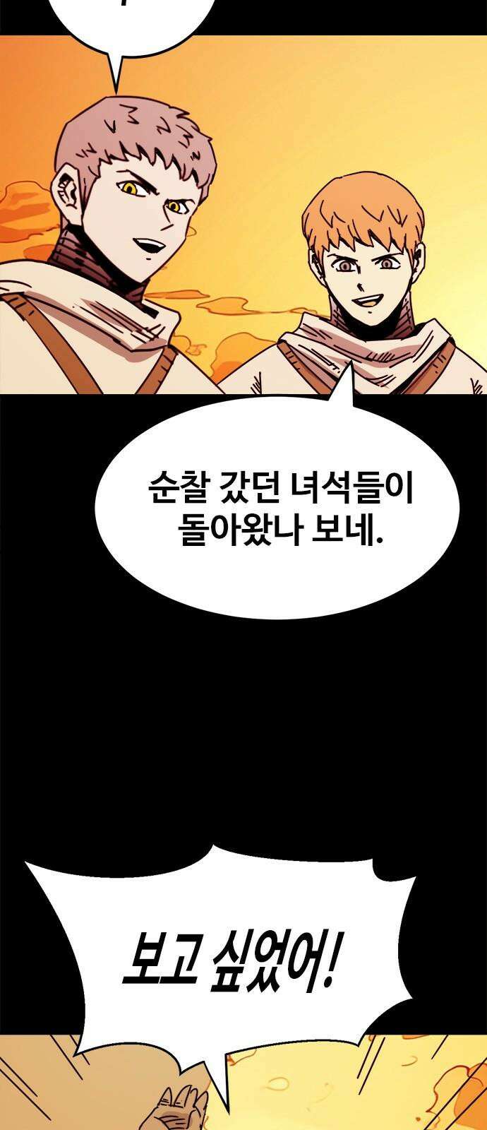 카루나 223． 형제들의 환영식 26