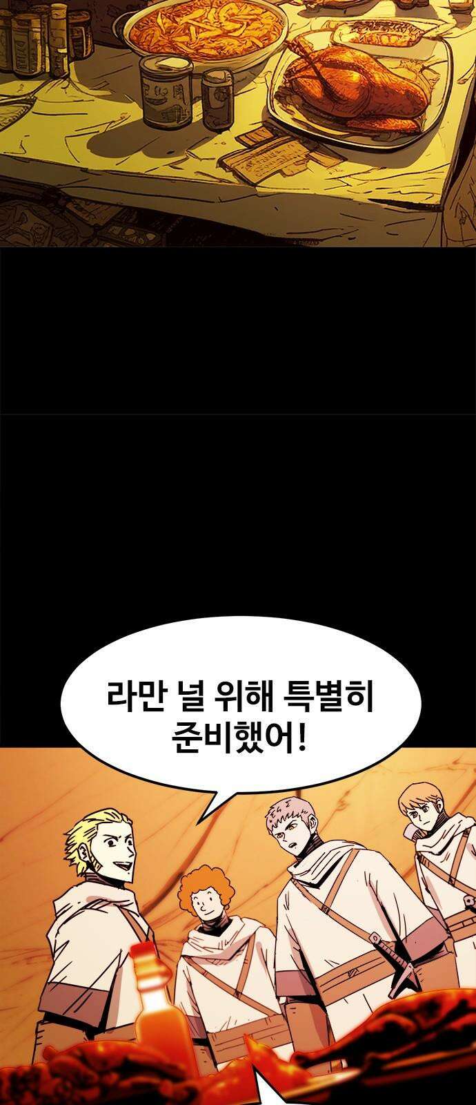 카루나 223． 형제들의 환영식 31
