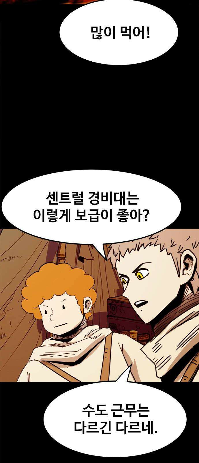 카루나 223． 형제들의 환영식 32