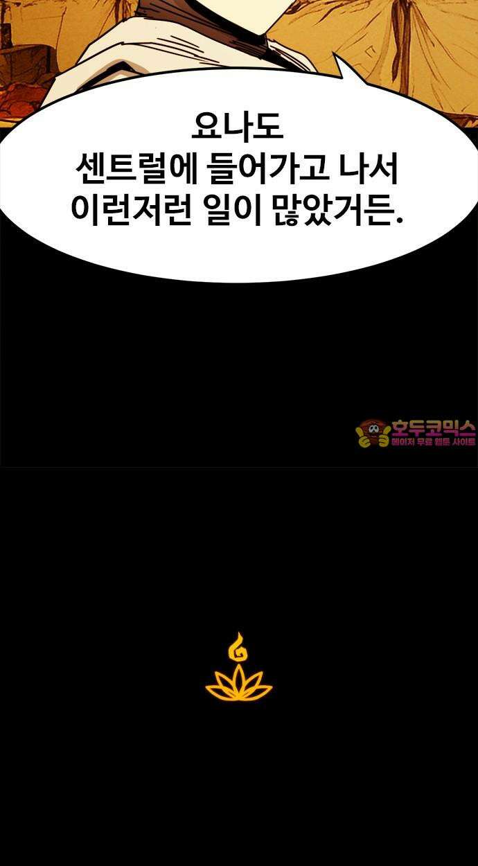 카루나 223． 형제들의 환영식 36