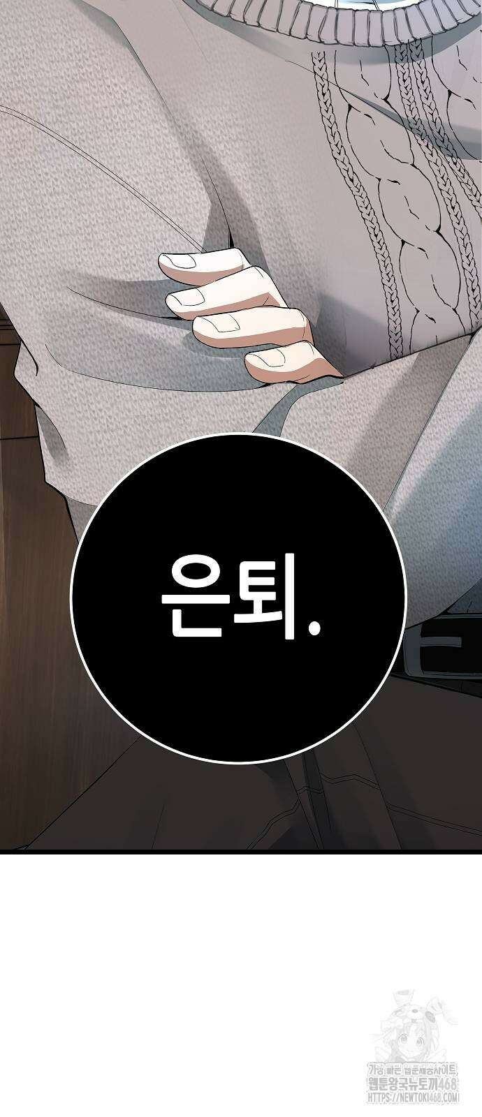 영광의 해일로 56화 2