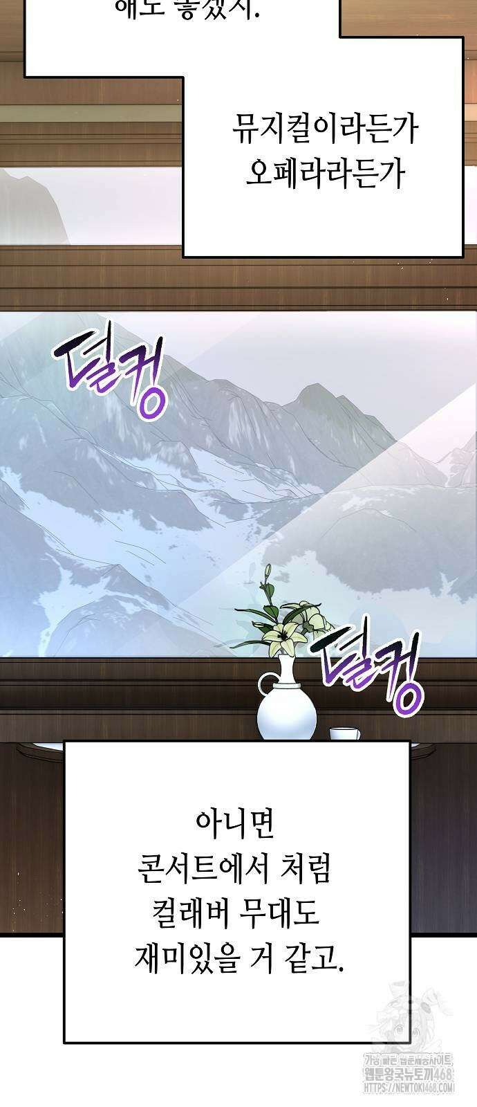 영광의 해일로 56화 7