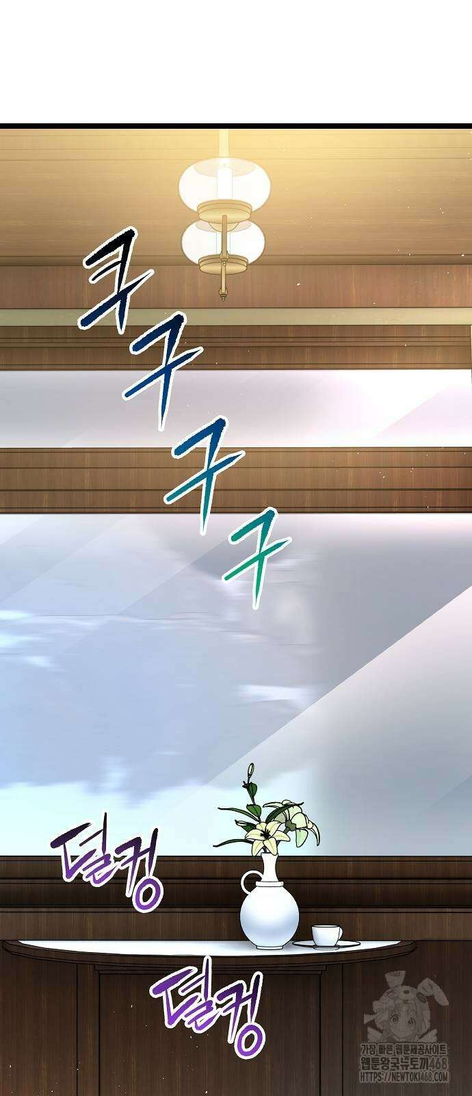 영광의 해일로 56화 8