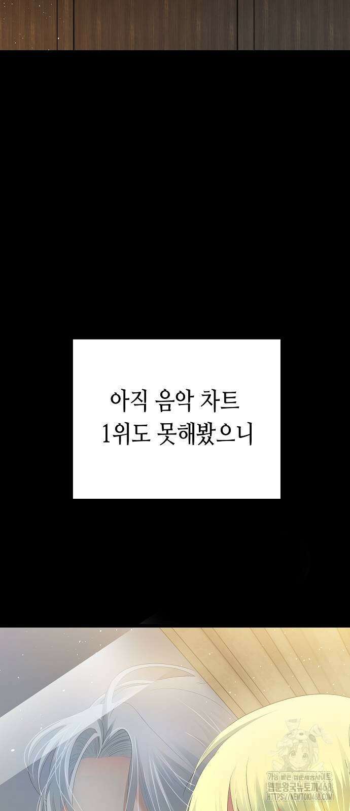 영광의 해일로 56화 9