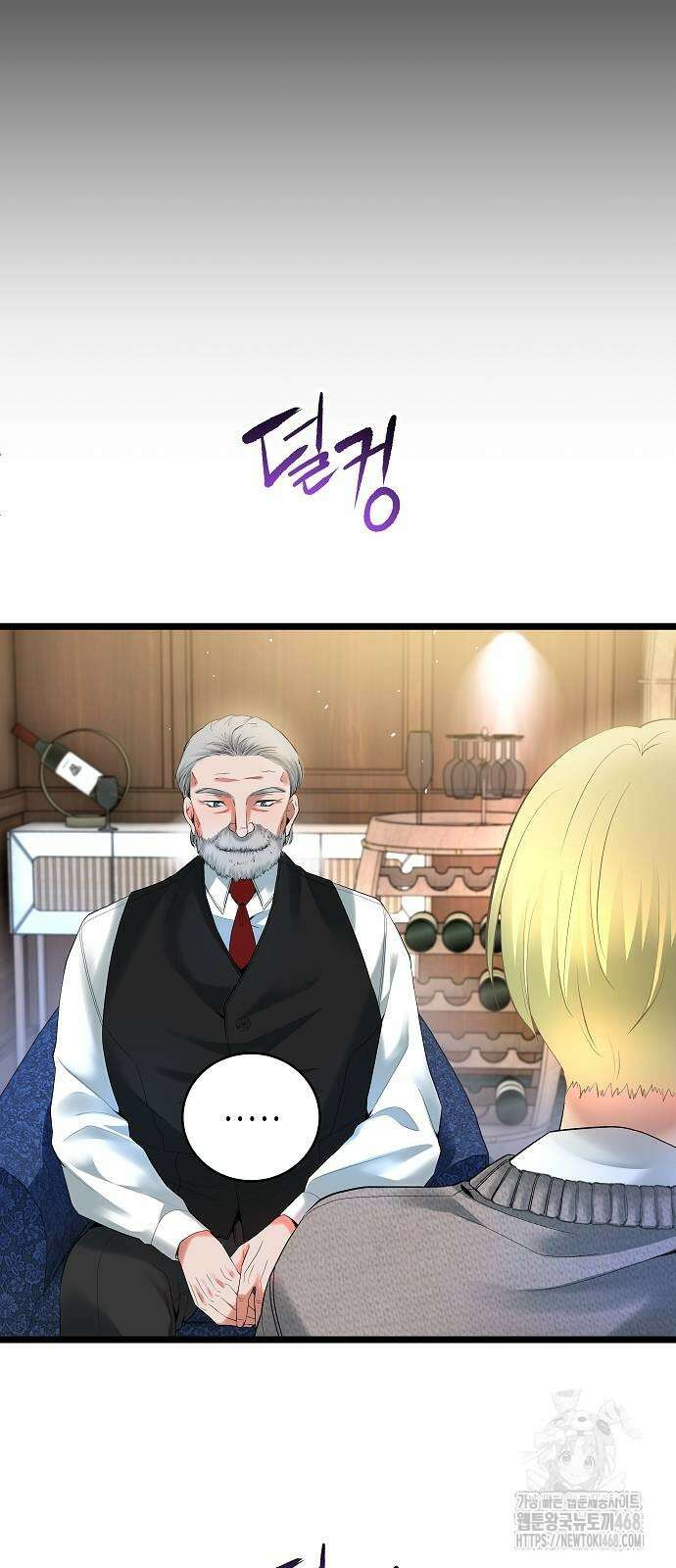 영광의 해일로 56화 11