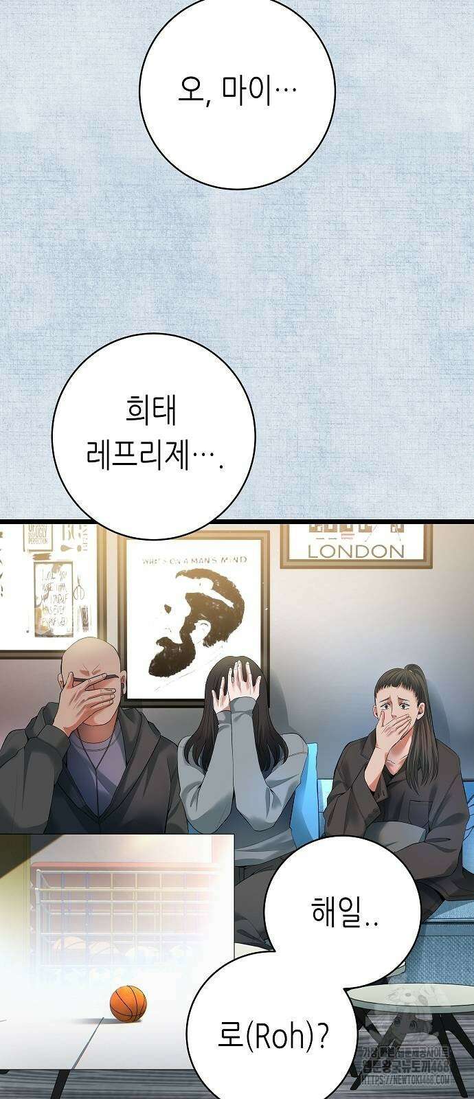 영광의 해일로 56화 15
