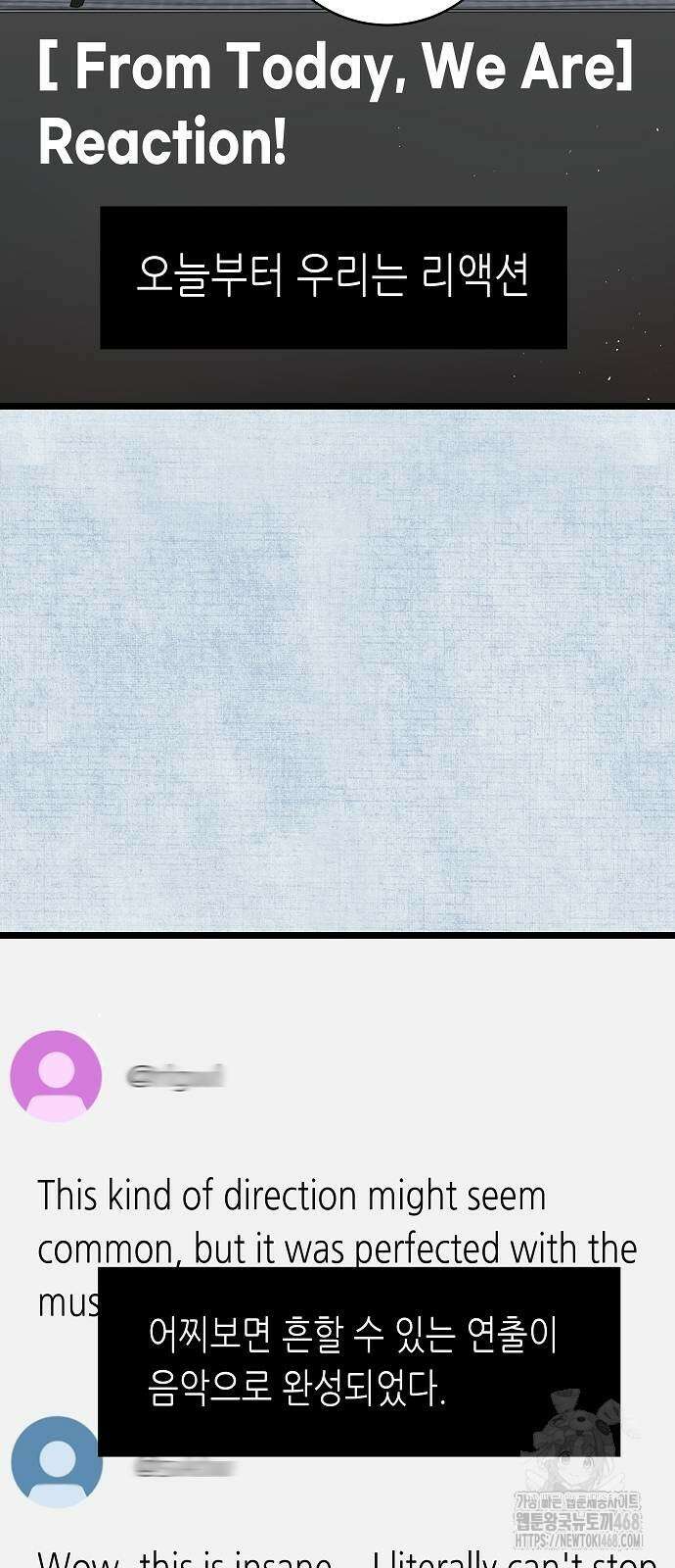 영광의 해일로 56화 16