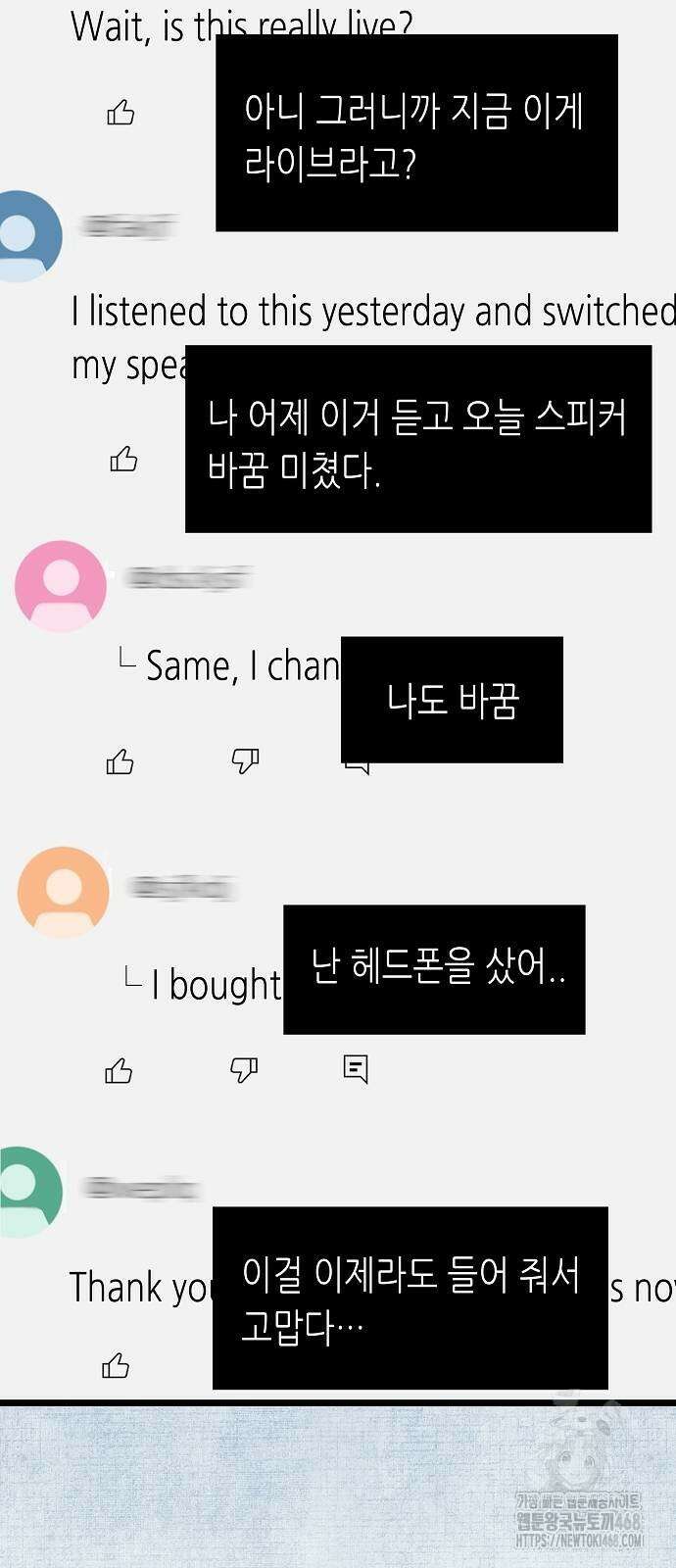 영광의 해일로 56화 20