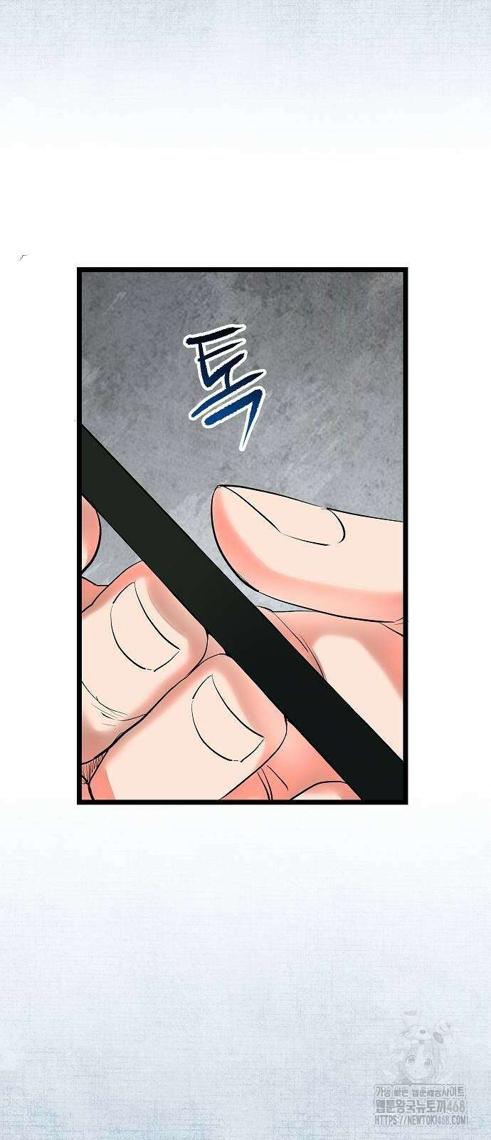 영광의 해일로 56화 21