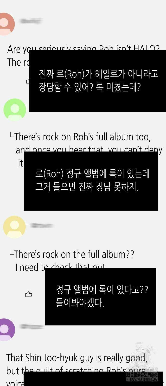 영광의 해일로 56화 23