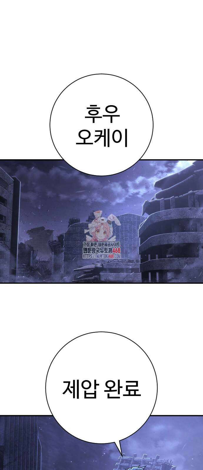 사형집행관 48화 1