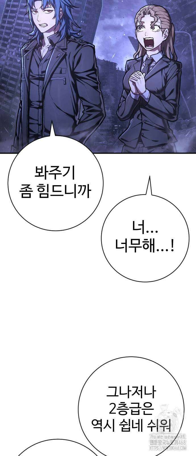 사형집행관 48화 5