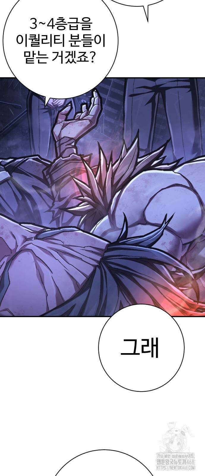 사형집행관 48화 6