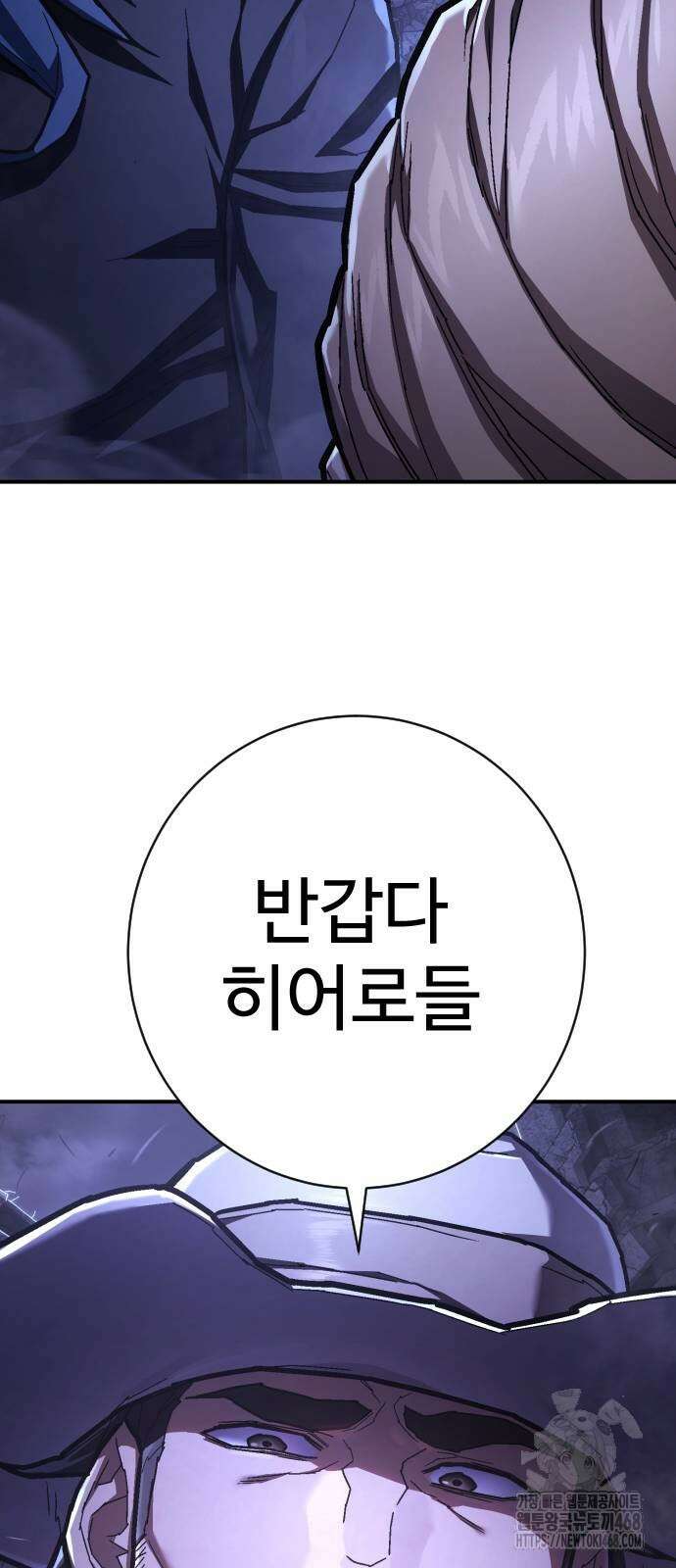 사형집행관 48화 8