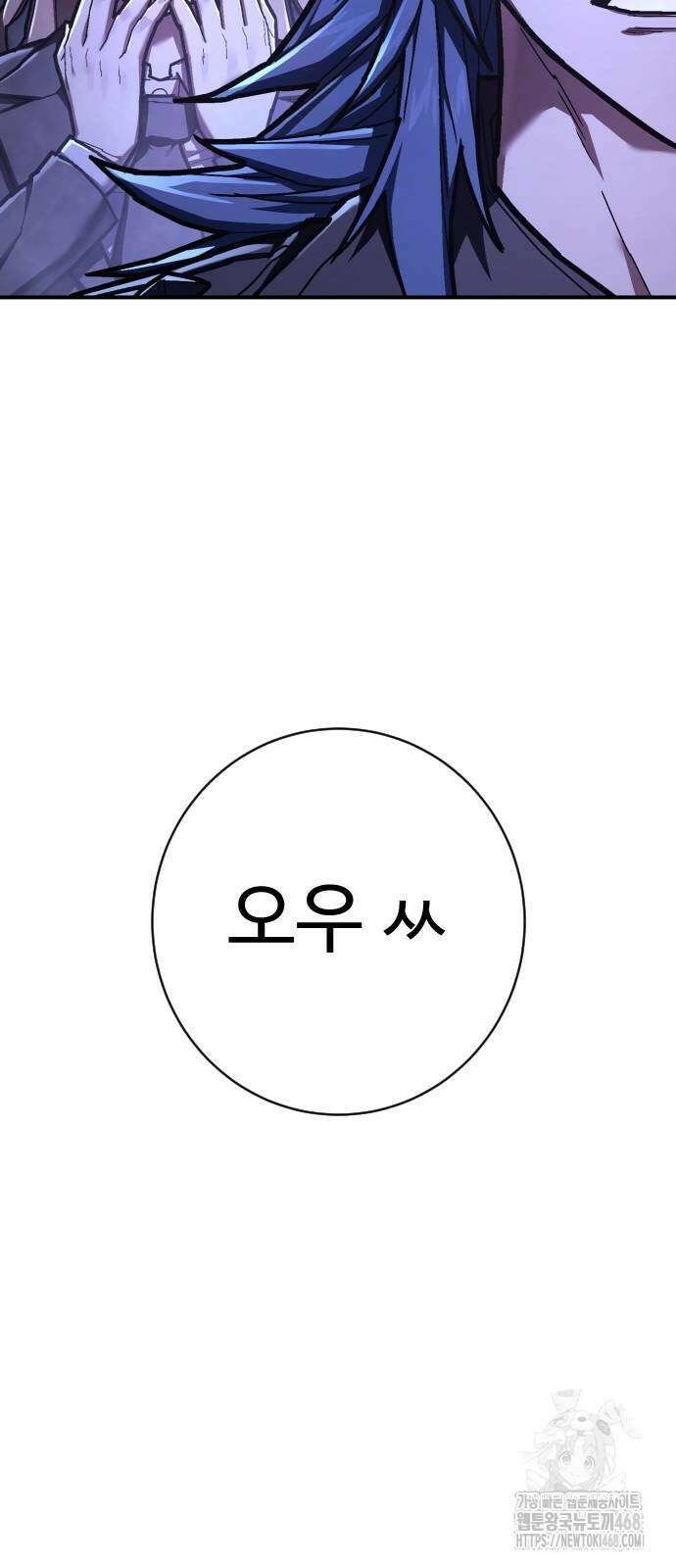 사형집행관 48화 10
