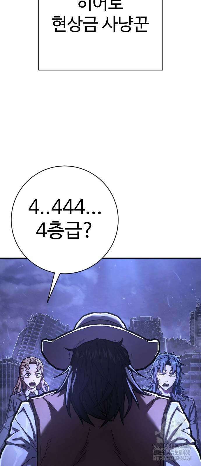 사형집행관 48화 14