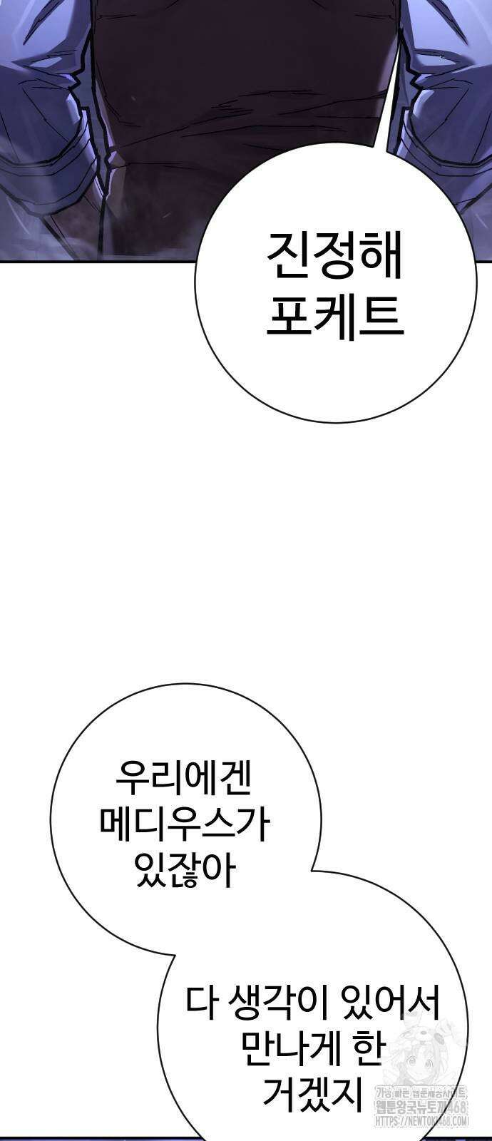 사형집행관 48화 15