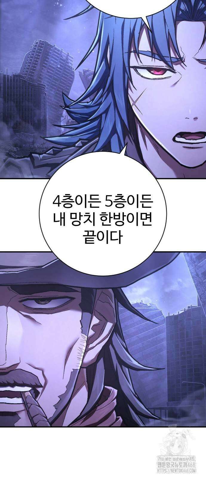 사형집행관 48화 16