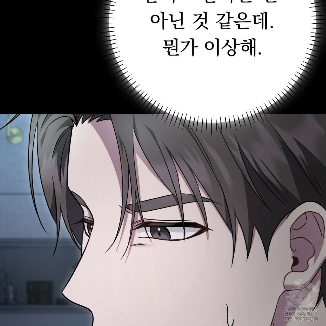 [Live] 헌팅 시작합니다 27화 20
