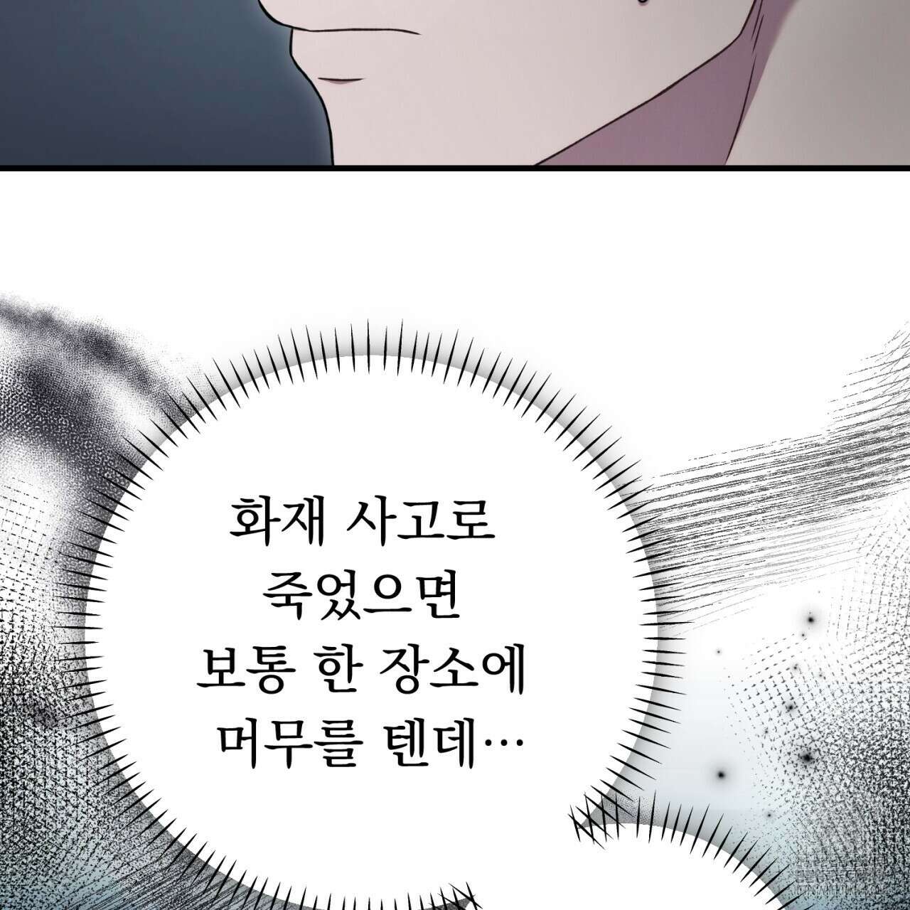 [Live] 헌팅 시작합니다 27화 21