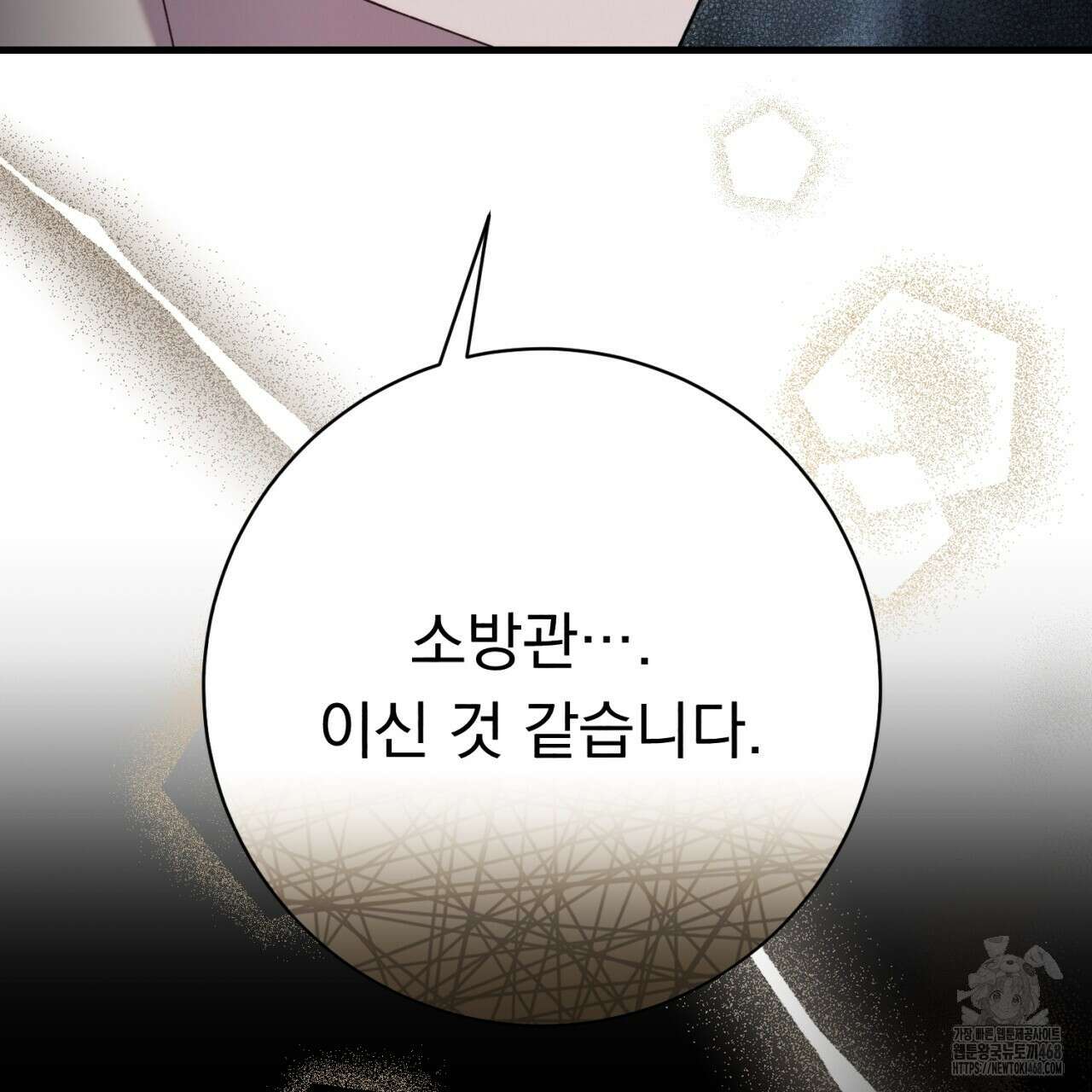 [Live] 헌팅 시작합니다 27화 28