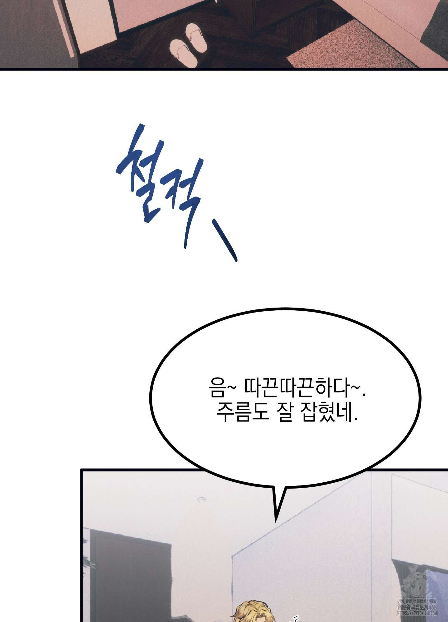 실격 알파 11화 2
