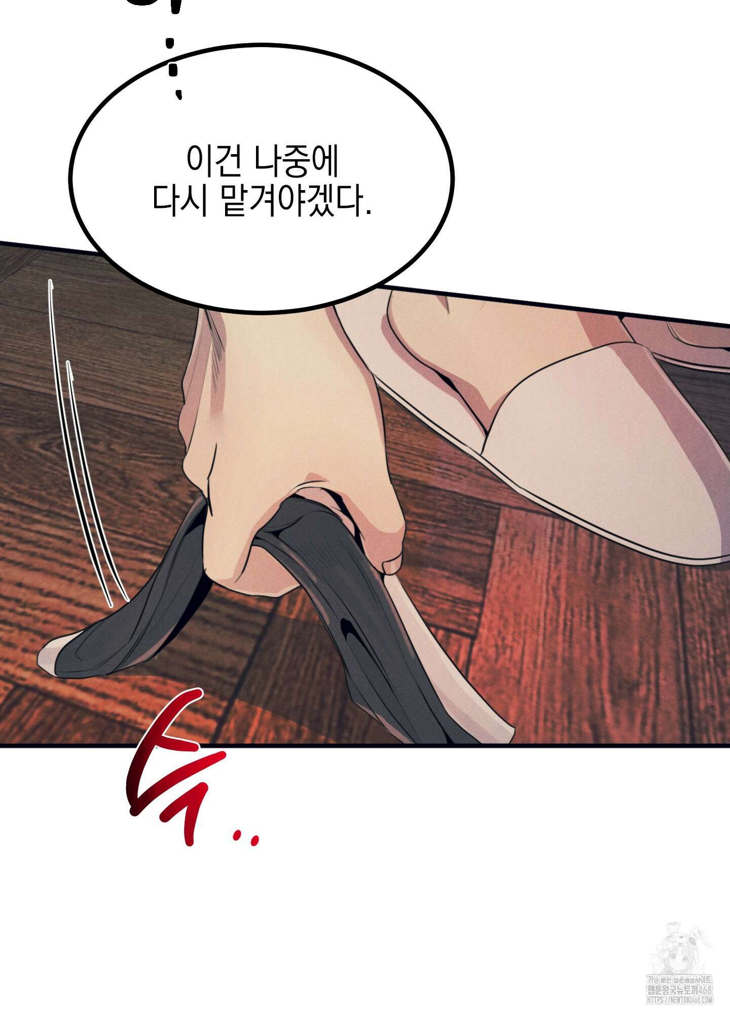 실격 알파 11화 5