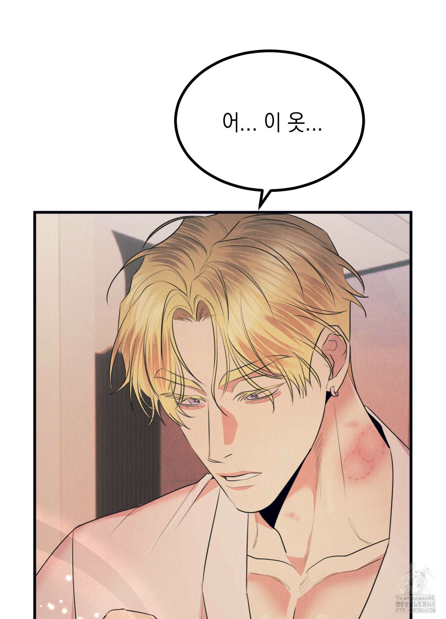 실격 알파 11화 6