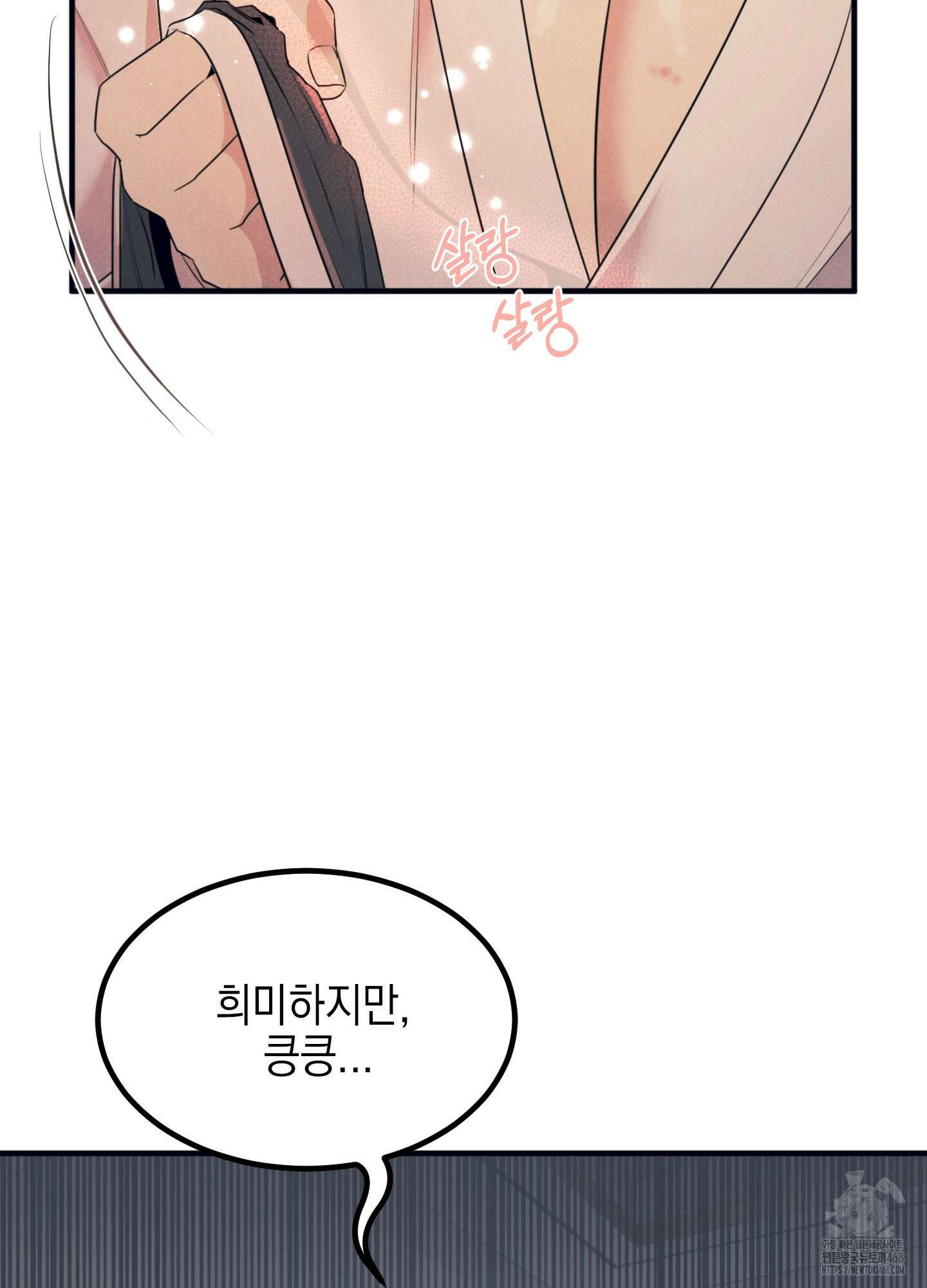실격 알파 11화 7