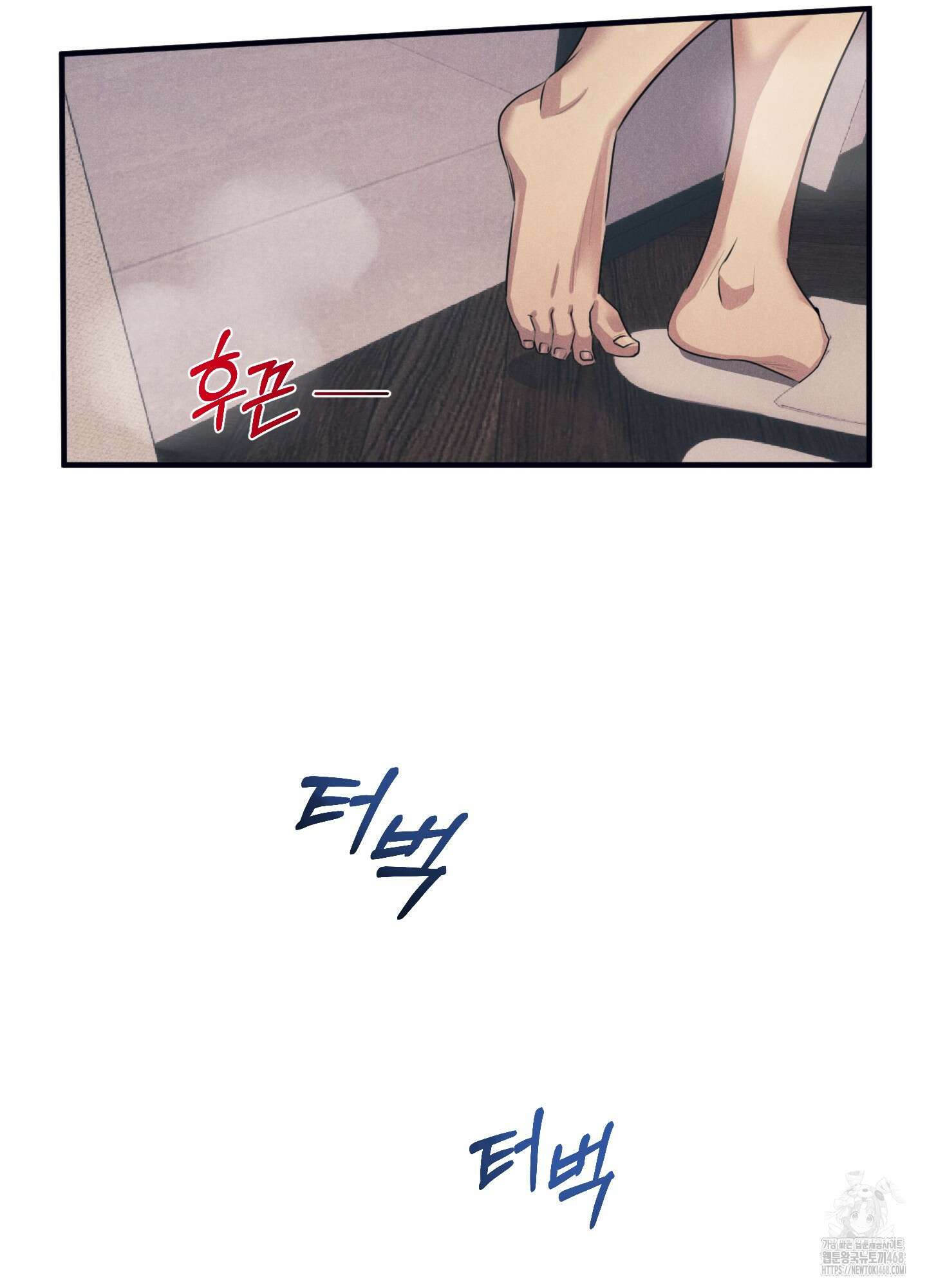 실격 알파 11화 9