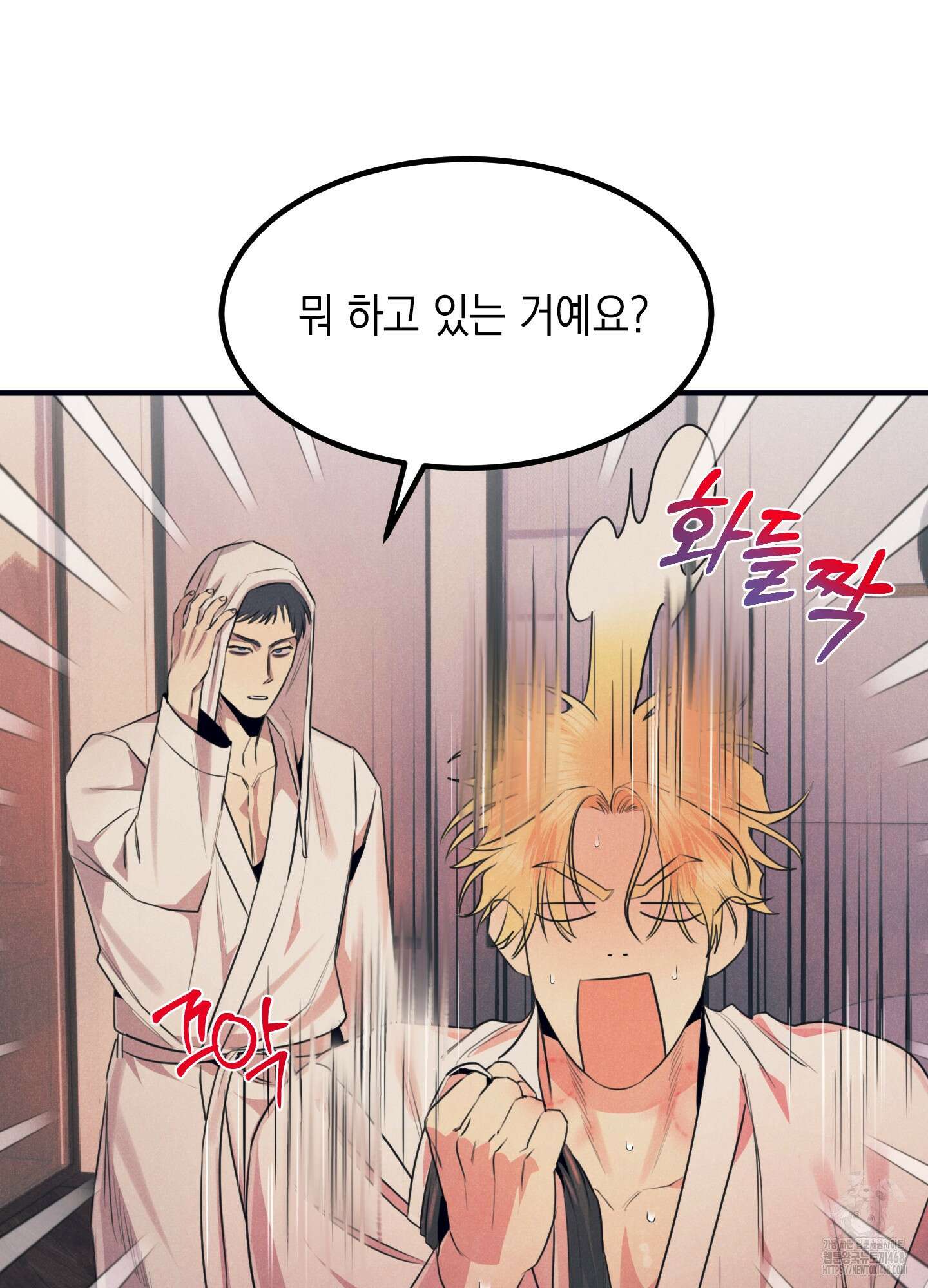 실격 알파 11화 11