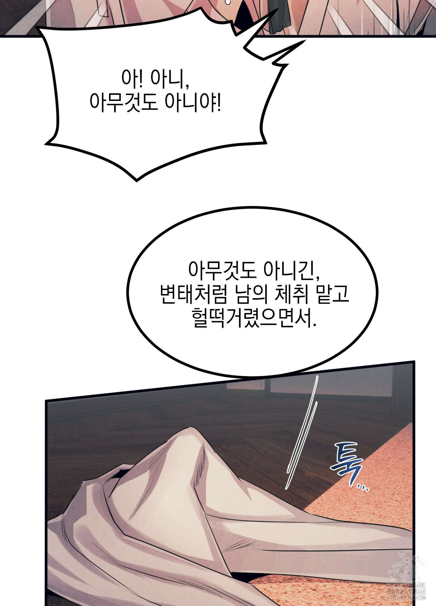실격 알파 11화 12