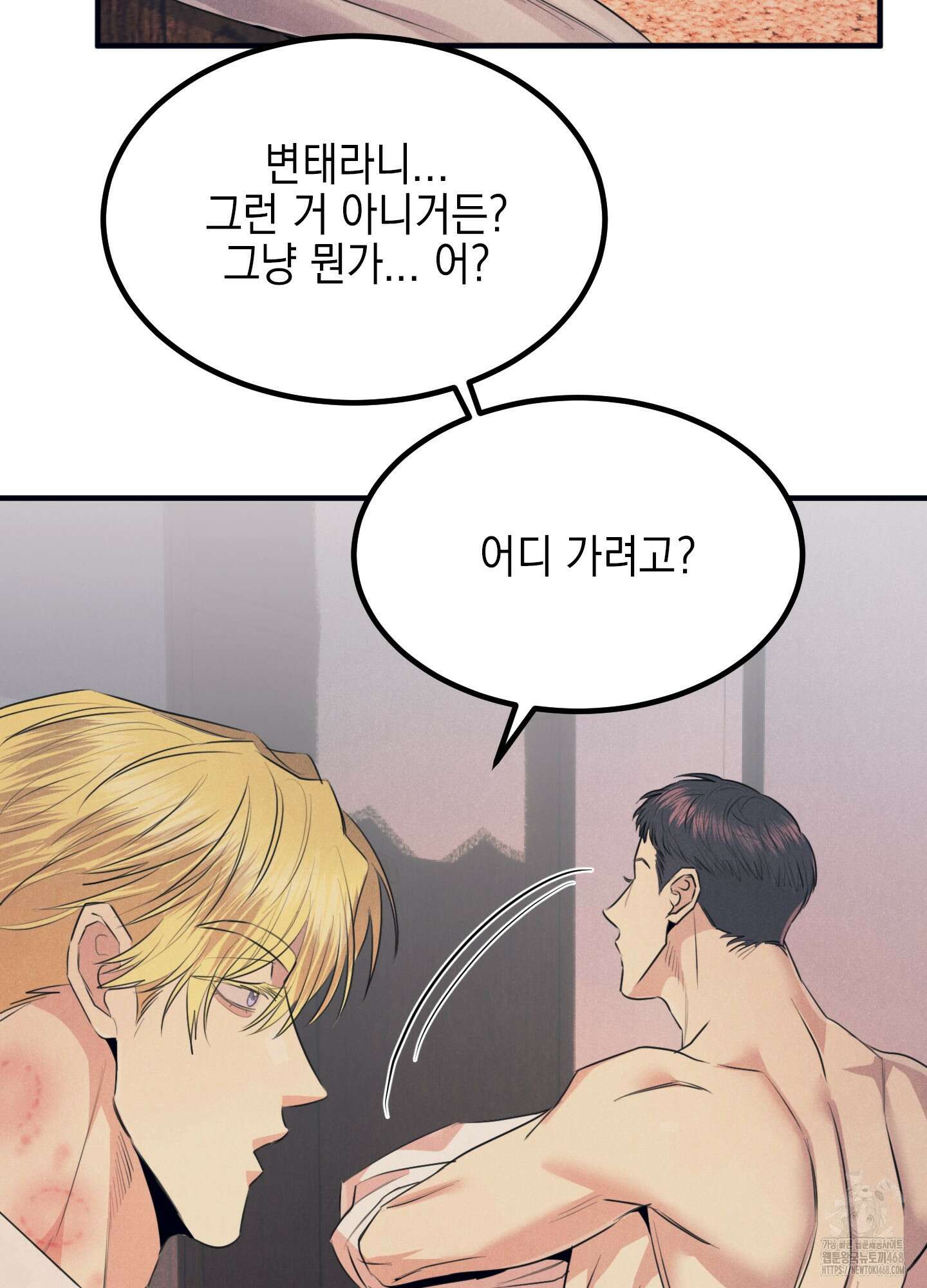 실격 알파 11화 13