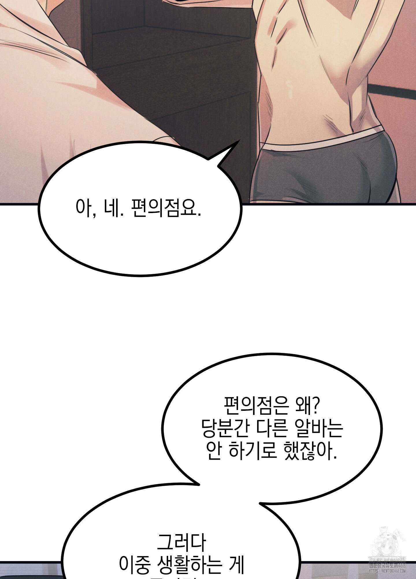 실격 알파 11화 14