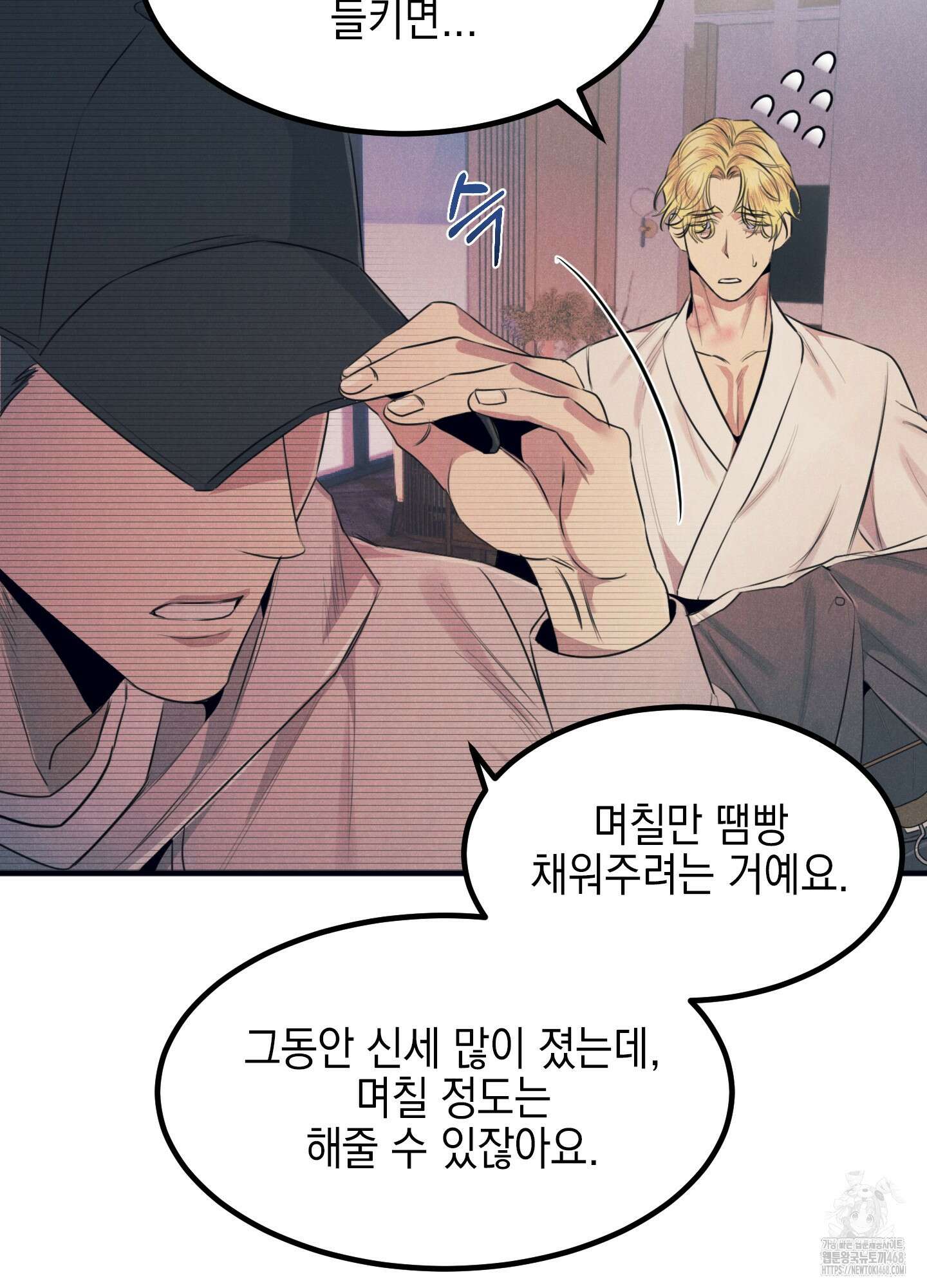 실격 알파 11화 15