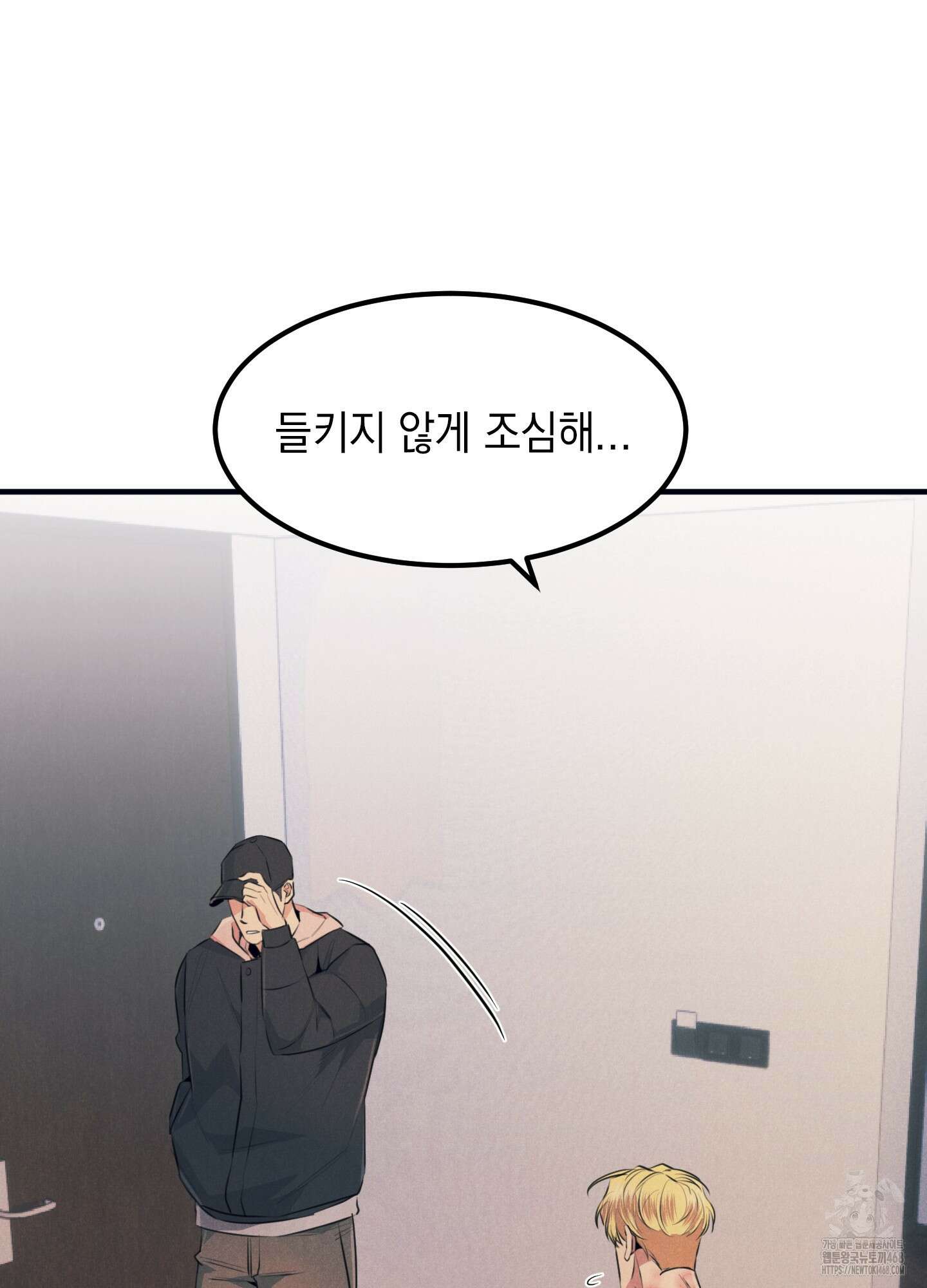 실격 알파 11화 16