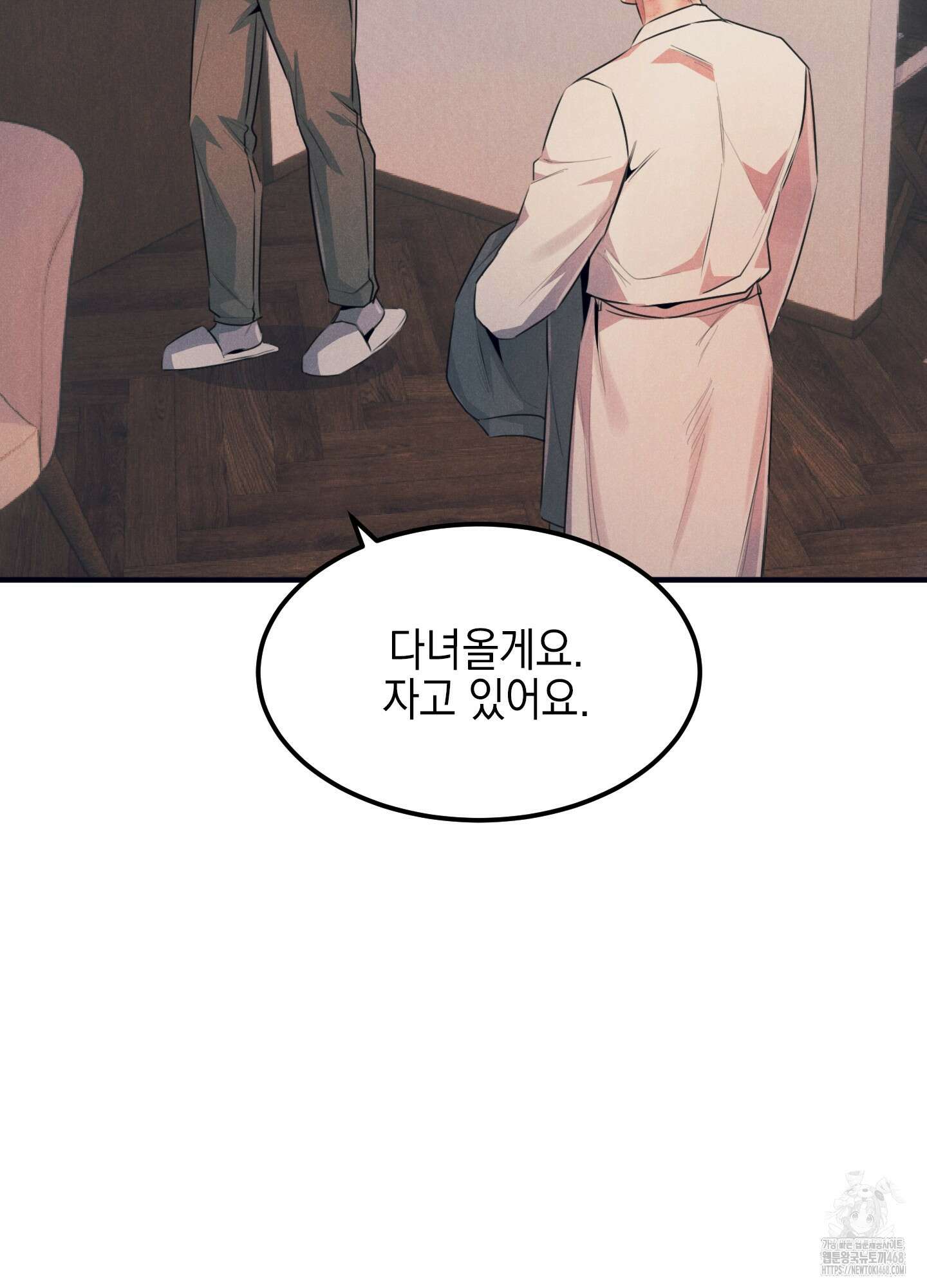 실격 알파 11화 17