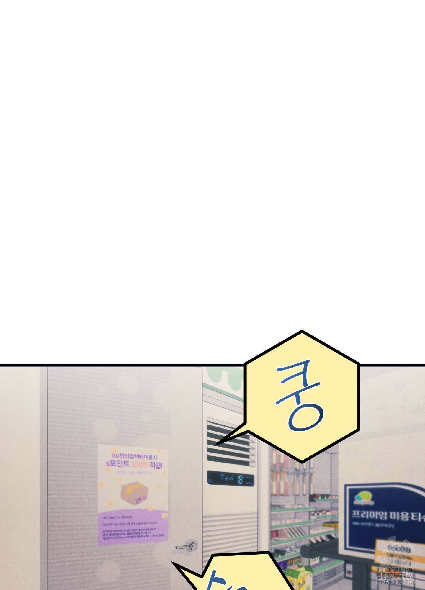 실격 알파 11화 18