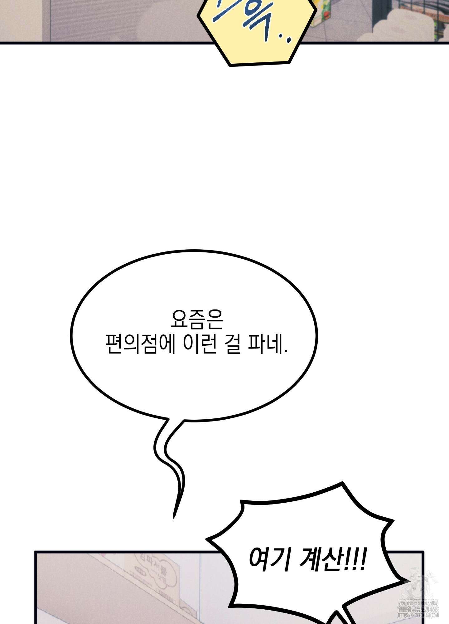 실격 알파 11화 19