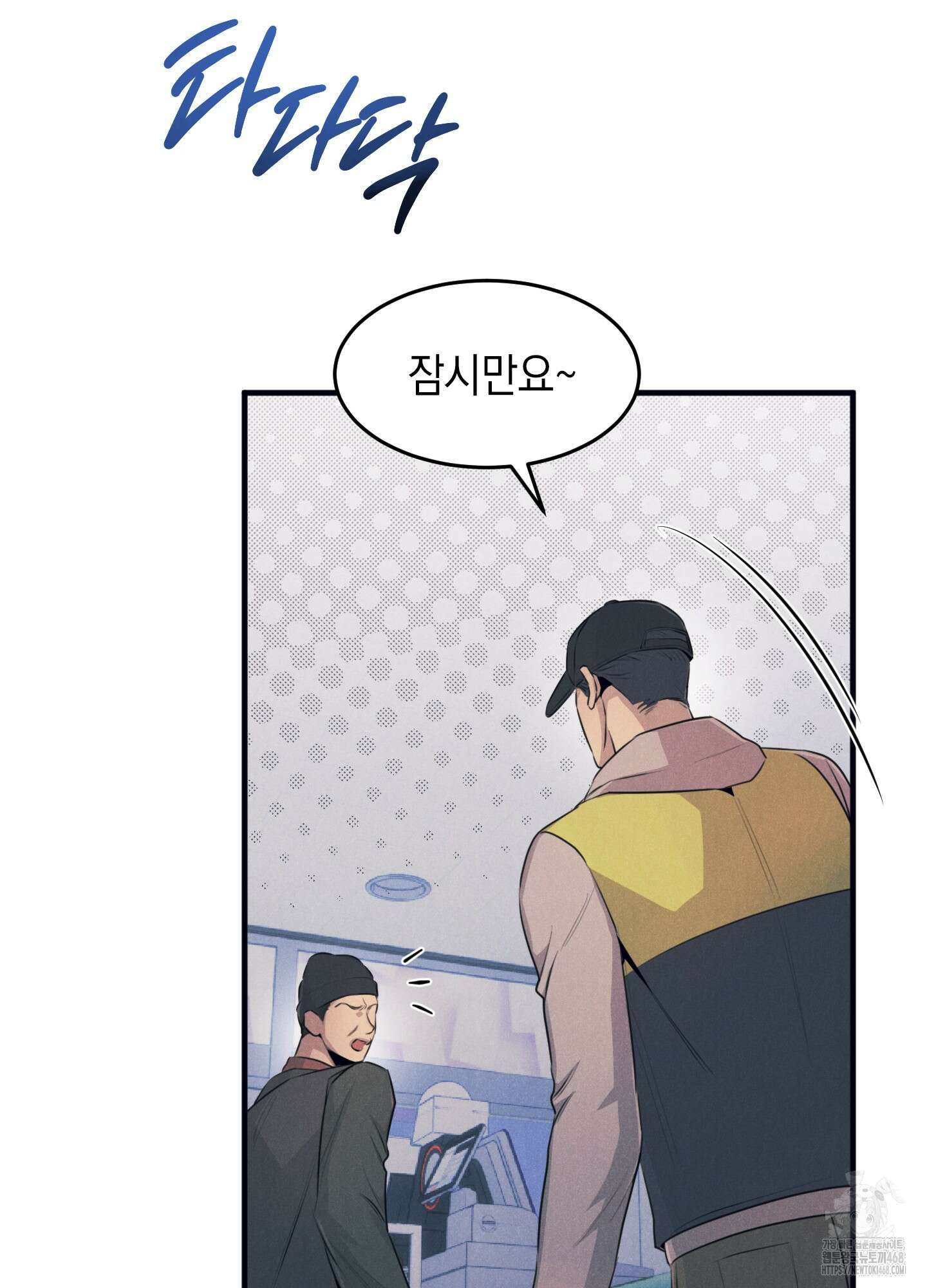 실격 알파 11화 21