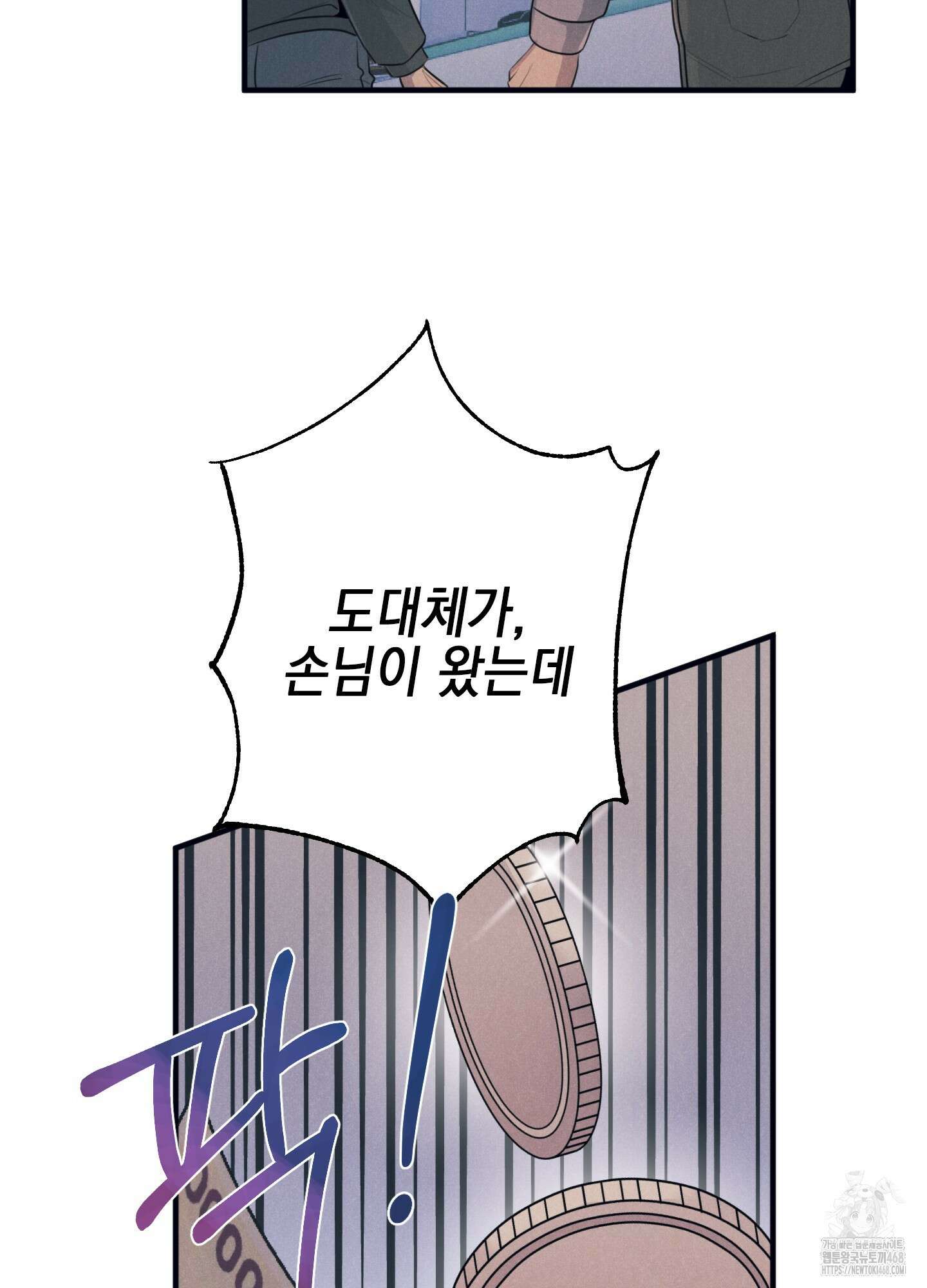 실격 알파 11화 22