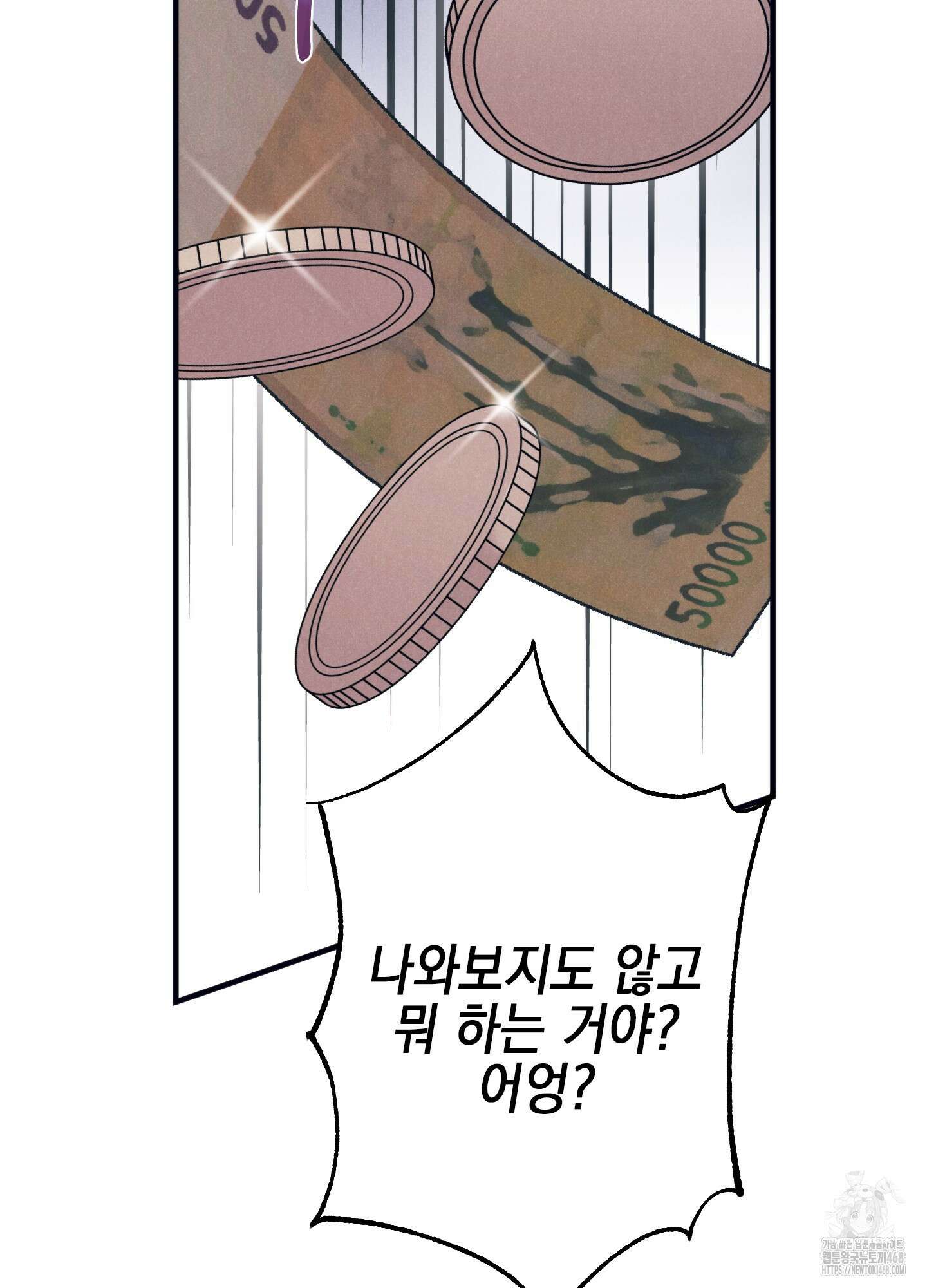 실격 알파 11화 23