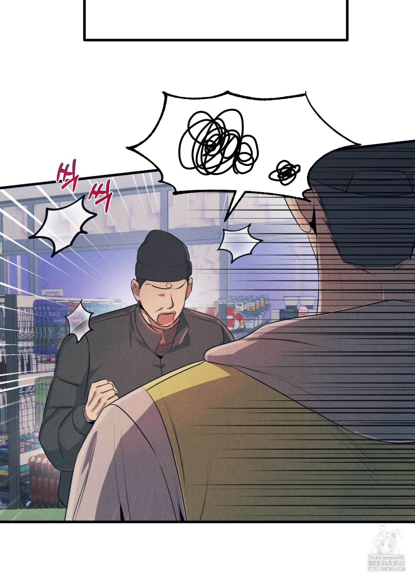 실격 알파 11화 25