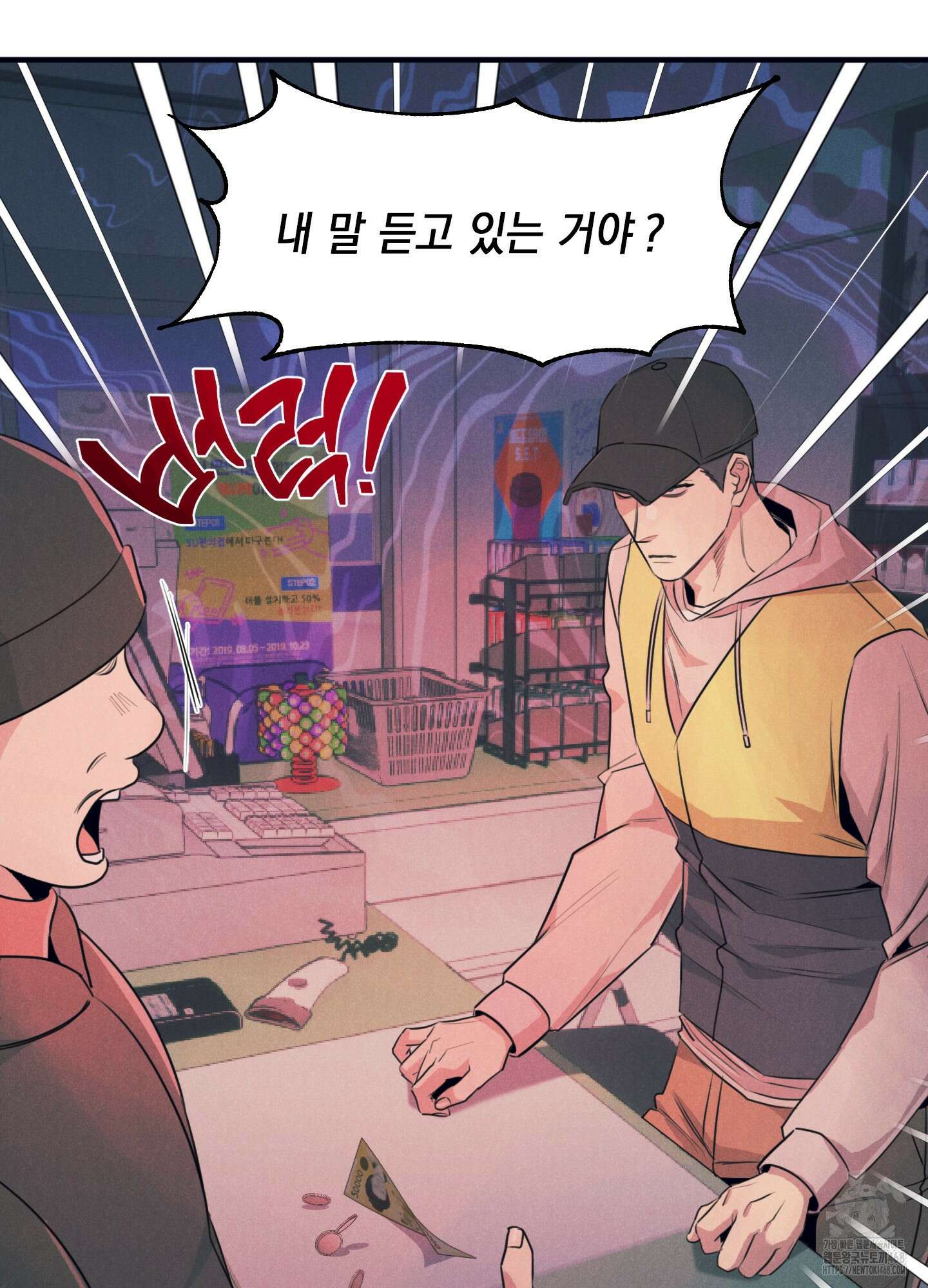 실격 알파 11화 26