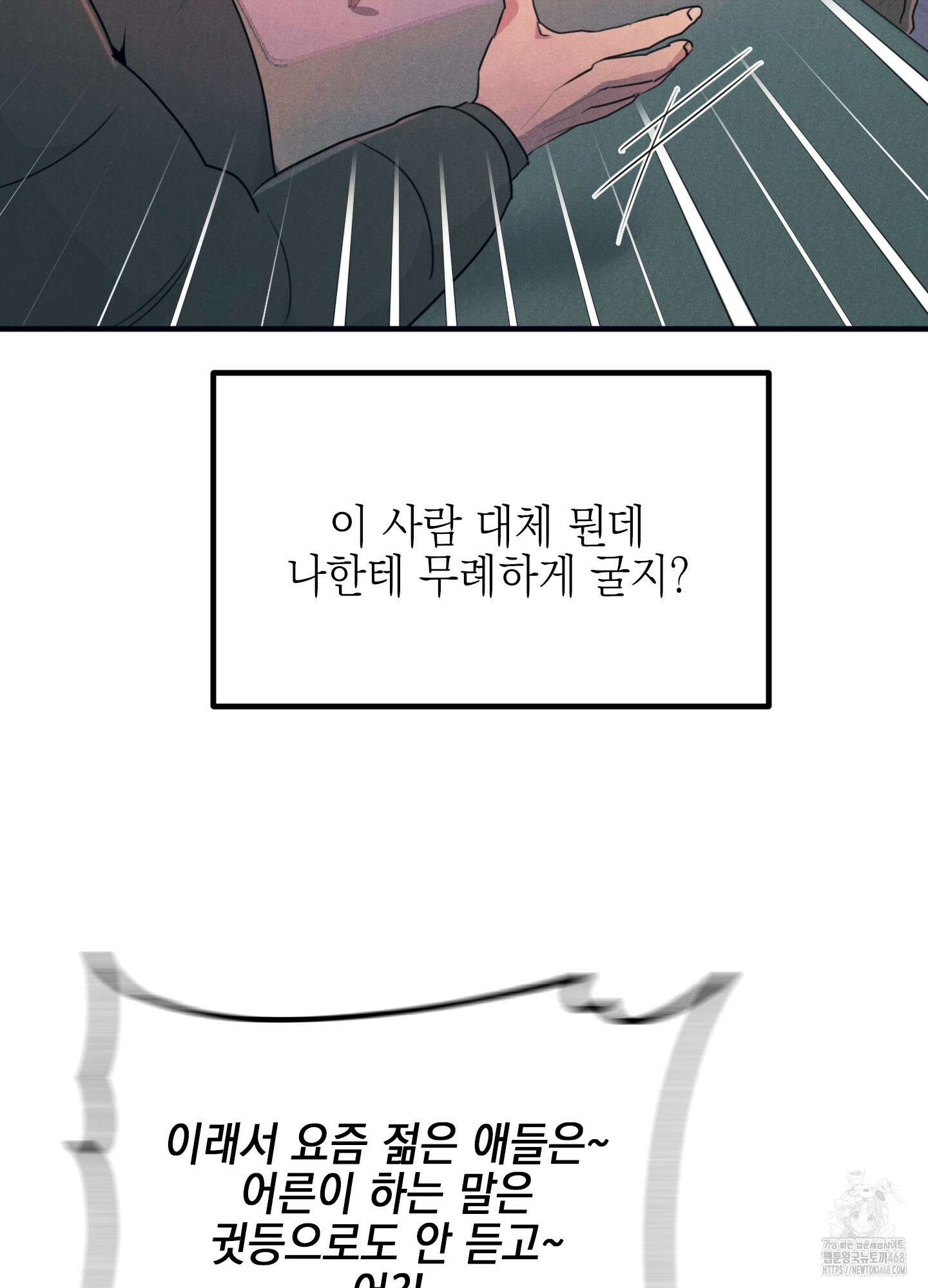 실격 알파 11화 27
