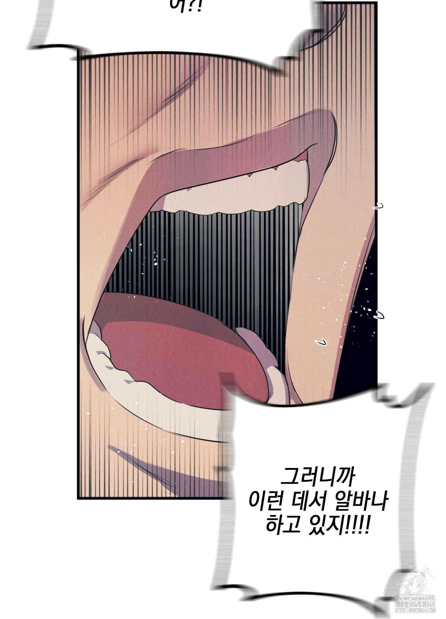실격 알파 11화 28