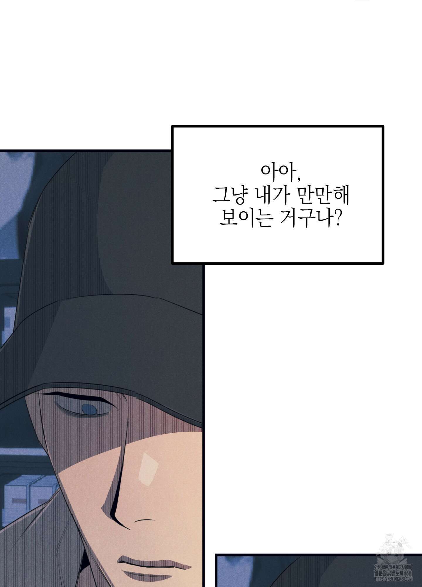 실격 알파 11화 29